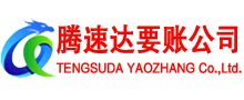 宁波要债公司